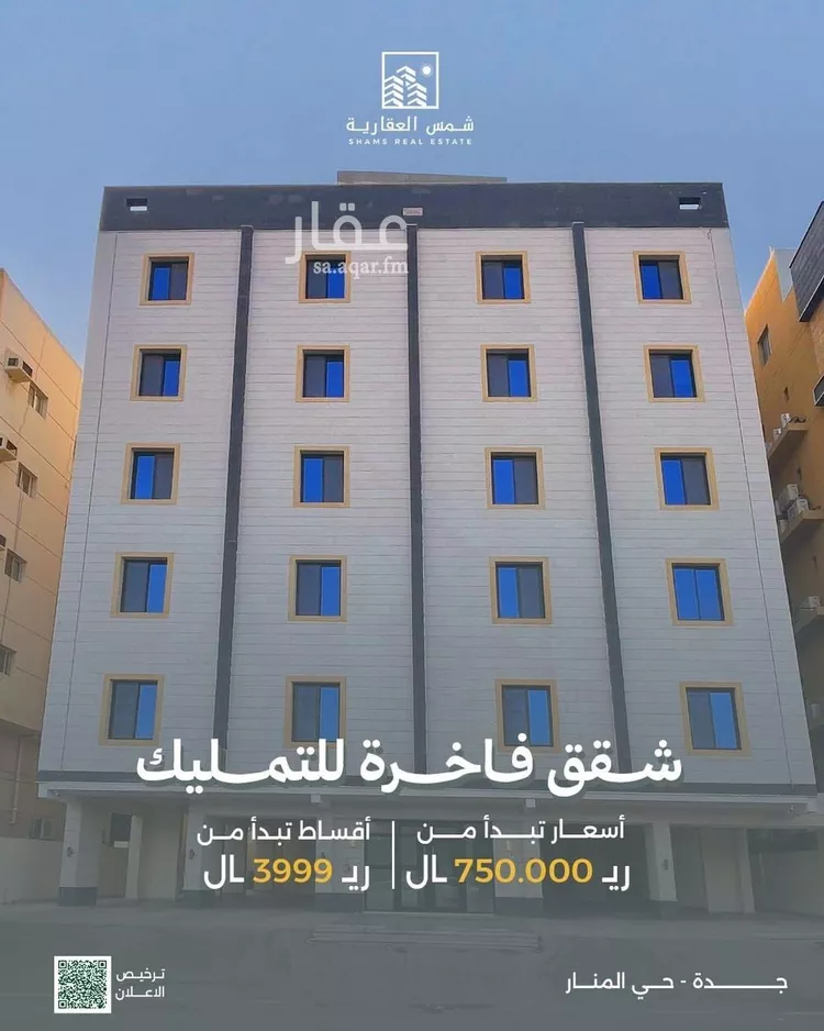 شقة للبيع في شارع المنار, حي المنار, مدينة جدة, منطقة مكة المكرمة