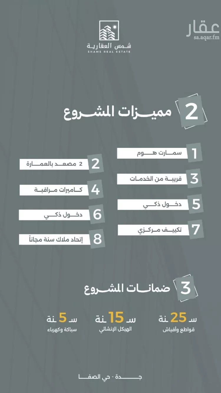 شقة للبيع في شارع محمد صالح نصيف, حي الصفاء, مدينة جدة, منطقة مكة المكرمة صورة 2