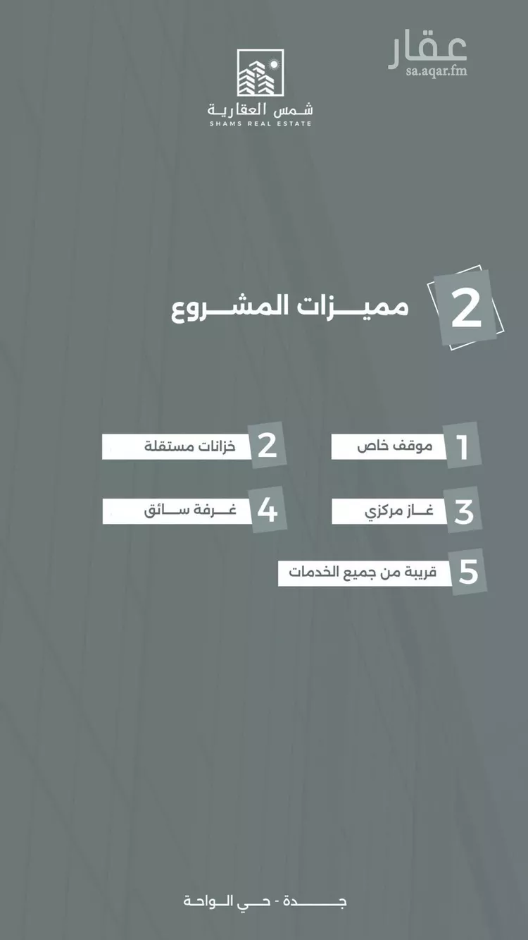 شقة للبيع في شارع فرحه الانفس, حي الواحة, مدينة جدة, منطقة مكة المكرمة صورة 4