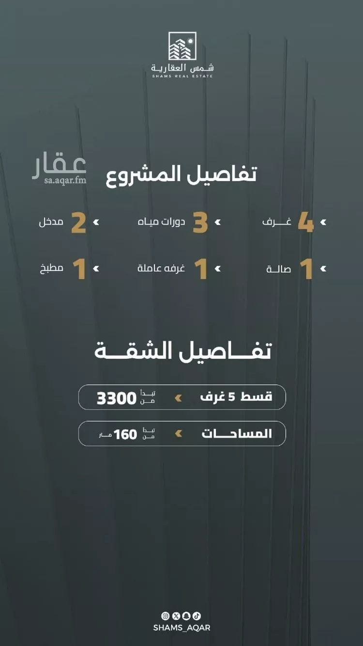 شقة للبيع في شارع وادي الرمله, حي حكومي1, مدينة جدة, منطقة مكة المكرمة صورة 2