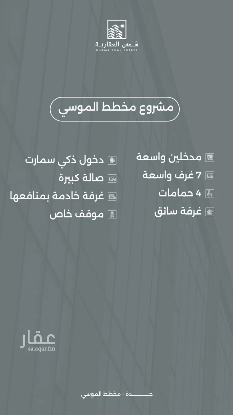 شقة للبيع في شارع النبأ, حي حكومي1, مدينة جدة, منطقة مكة المكرمة صورة 5