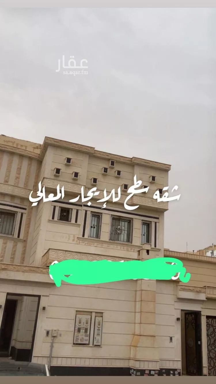 Apartment for Rent in Riyadh Al Janadriyah
