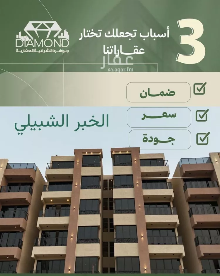 شقة للبيع في شارع مدائن صالح, حي الحمراء, مدينة الخبر, المنطقة الشرقية