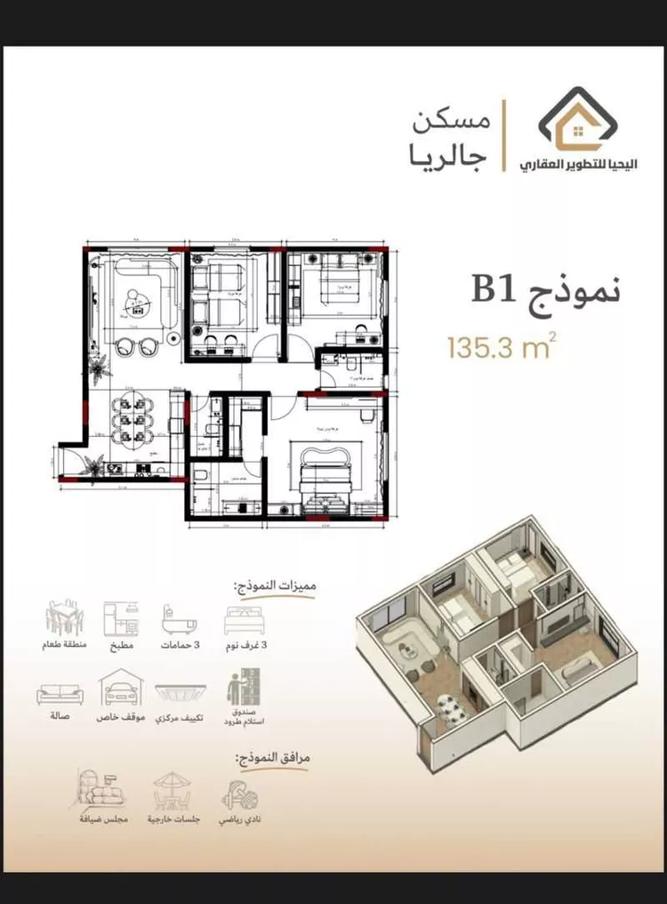 شقة للبيع في شارع احمد حمدان, حي المحمدية, مدينة جدة, منطقة مكة المكرمة صورة 2