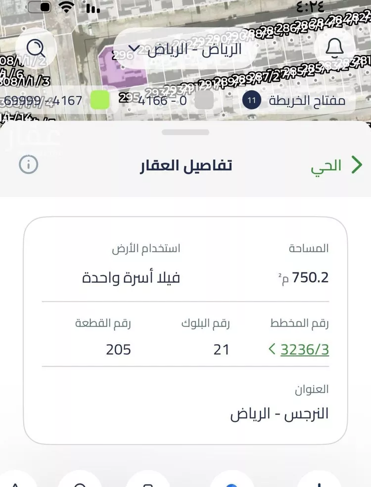 أرض للبيع في شارع الدعوة, حي النرجس, مدينة الرياض, منطقة الرياض صورة 2