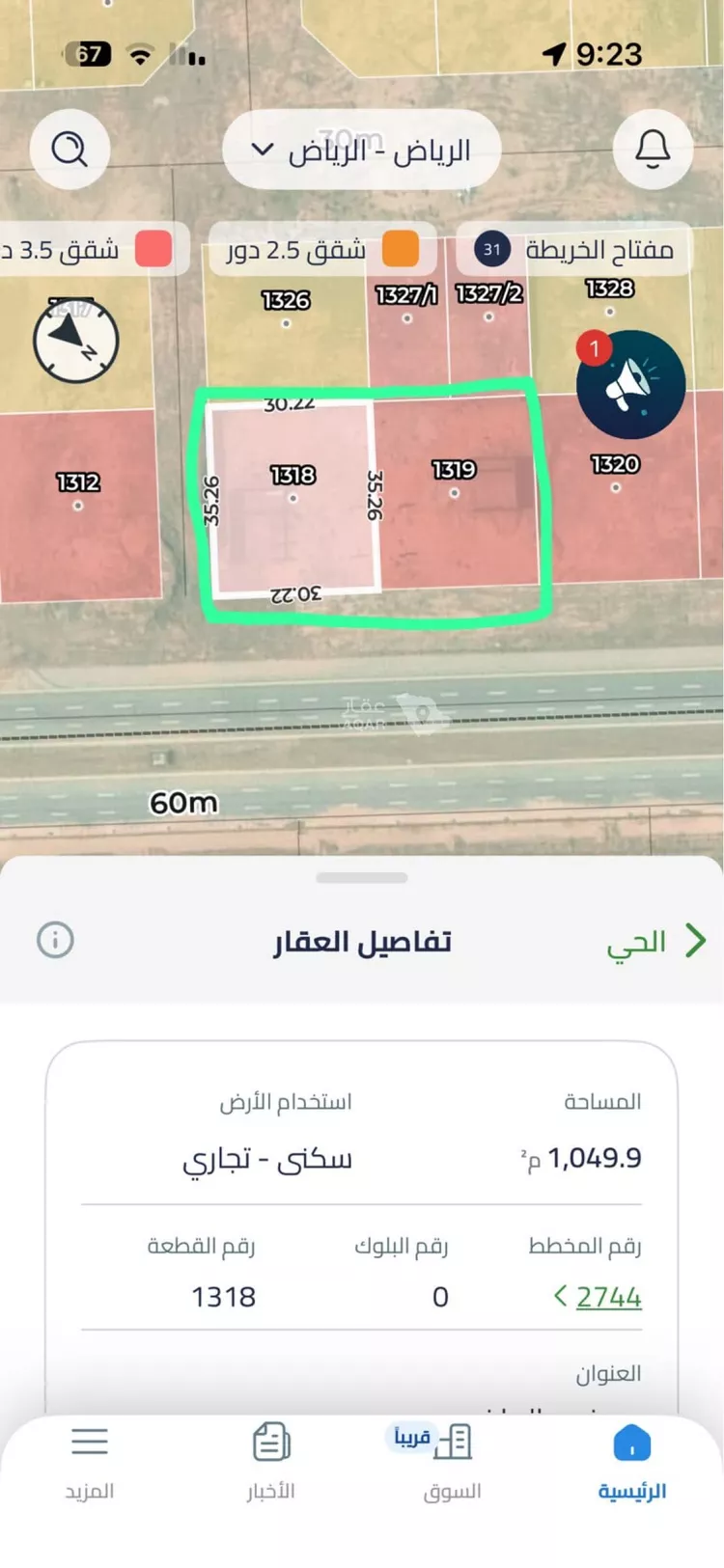 محطة للإيجار في حي عريض, مدينة الرياض, منطقة الرياض
