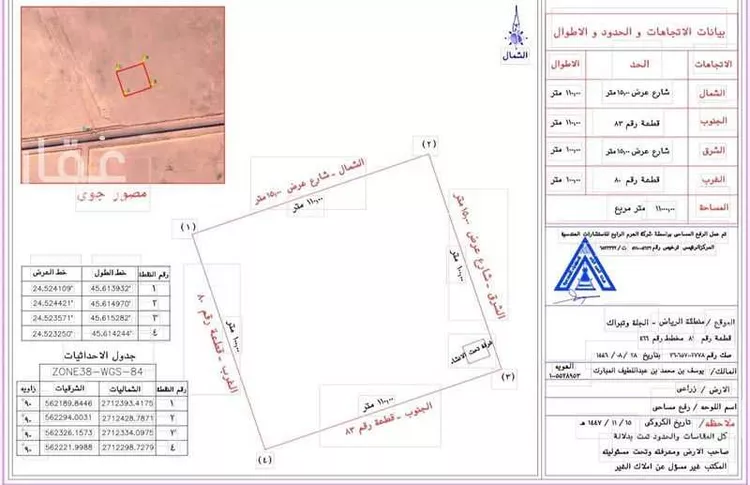 مزرعة للبيع في الخلايق الغربية ، القويعية صورة 3
