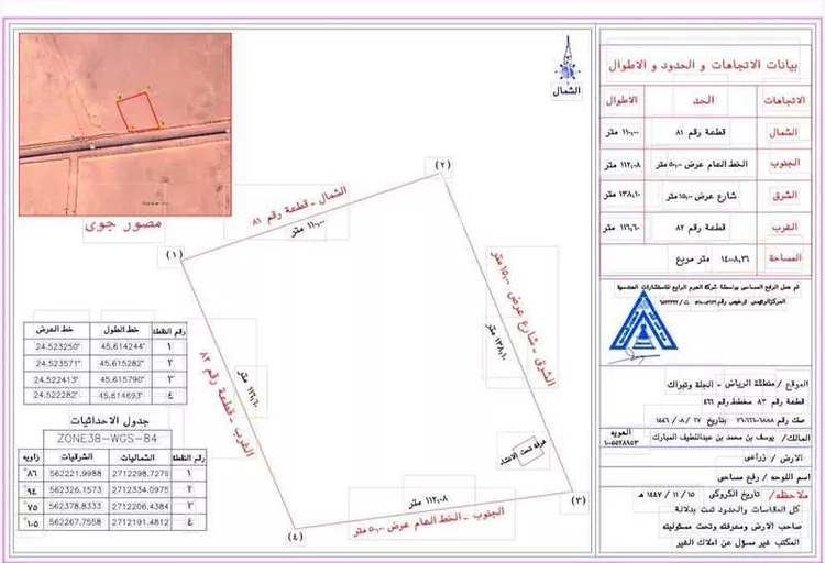 مزرعة للبيع في الخلايق الغربية ، القويعية صورة 4