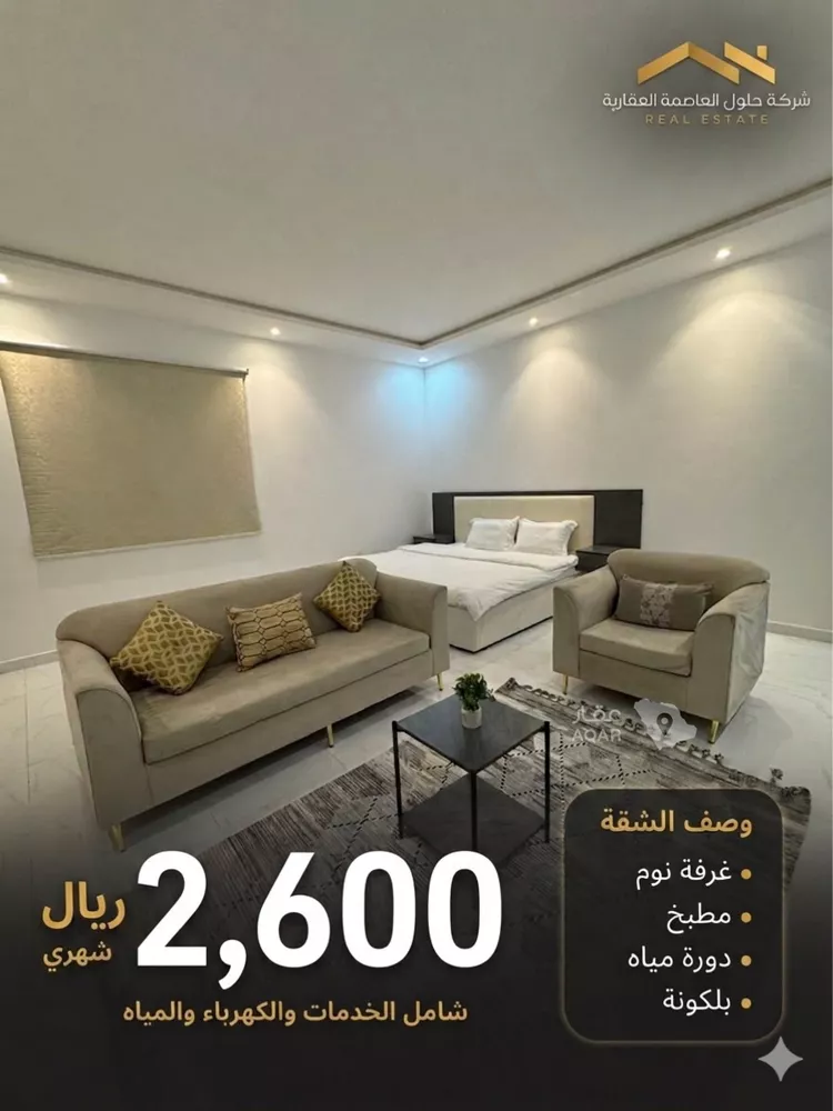 استوديو للإيجار في شارع عبدالله المويس, حي الرمال, مدينة الرياض, منطقة الرياض