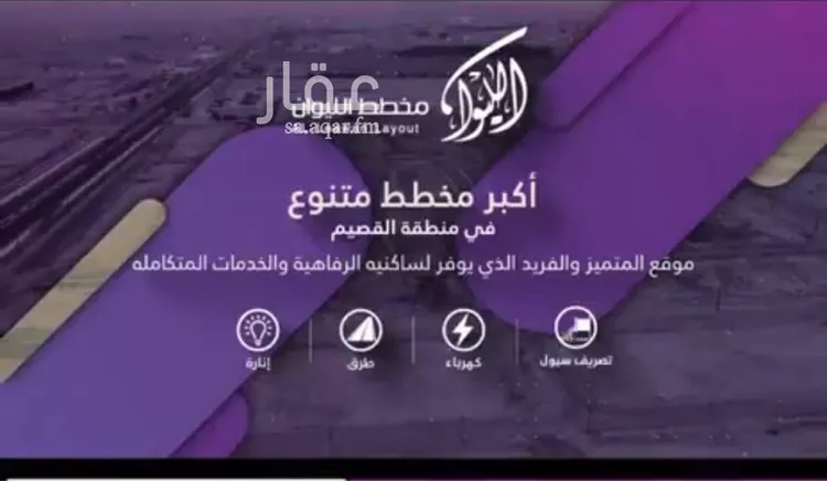أرض للبيع في حي الليوان, مدينة بريده, منطقة القصيم