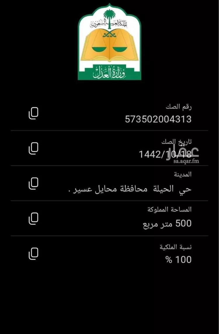 أرض للبيع في شارع العام, حي الحيلة الغربي, مدينة محائل, منطقة عسير صورة 2