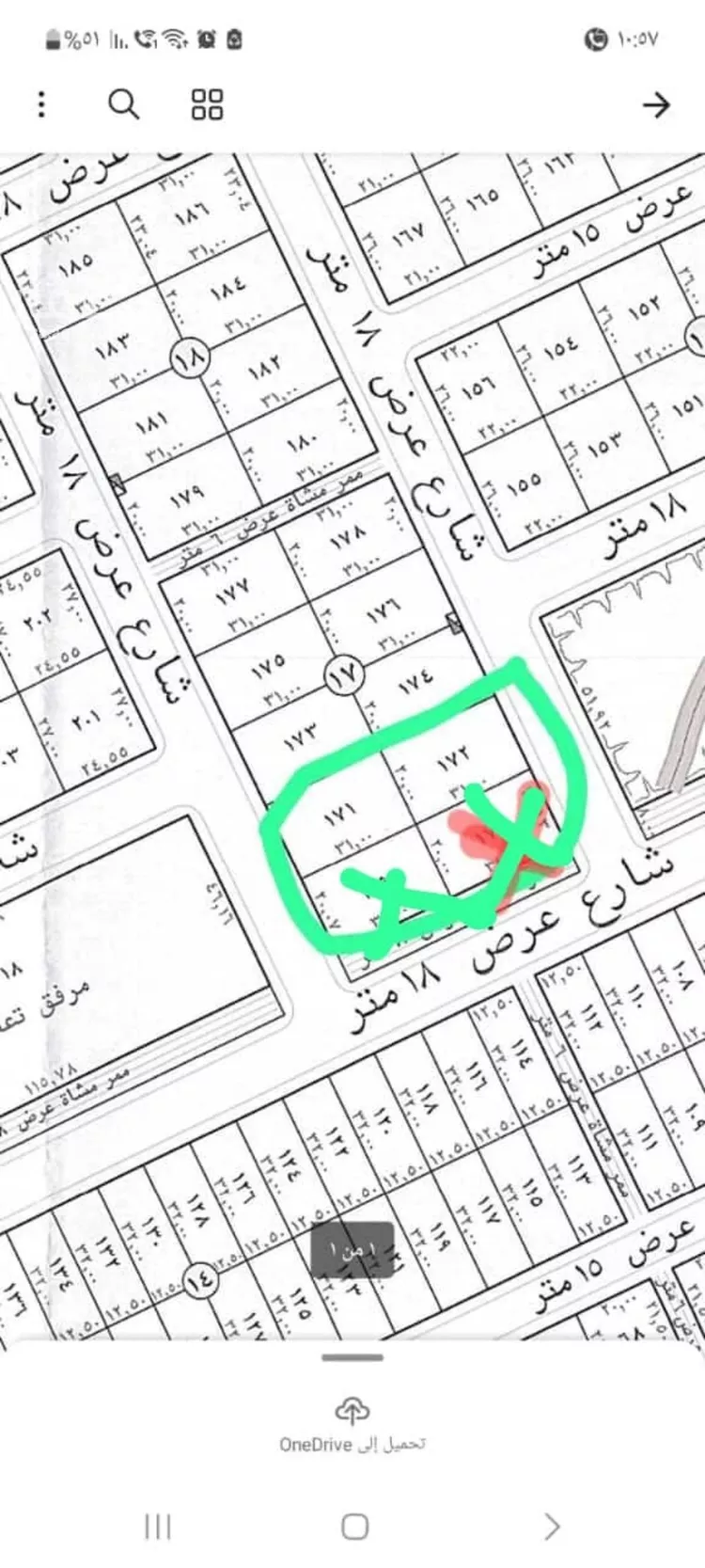 أرض للبيع في شارع يحيى الرندي, حي النرجس, مدينة الرياض, منطقة الرياض صورة 2