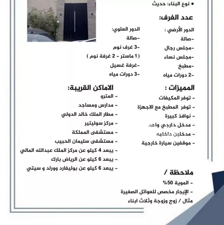 فيلا للإيجار في شارع الوشم, حي الصحافة, مدينة الرياض, منطقة الرياض صورة 5