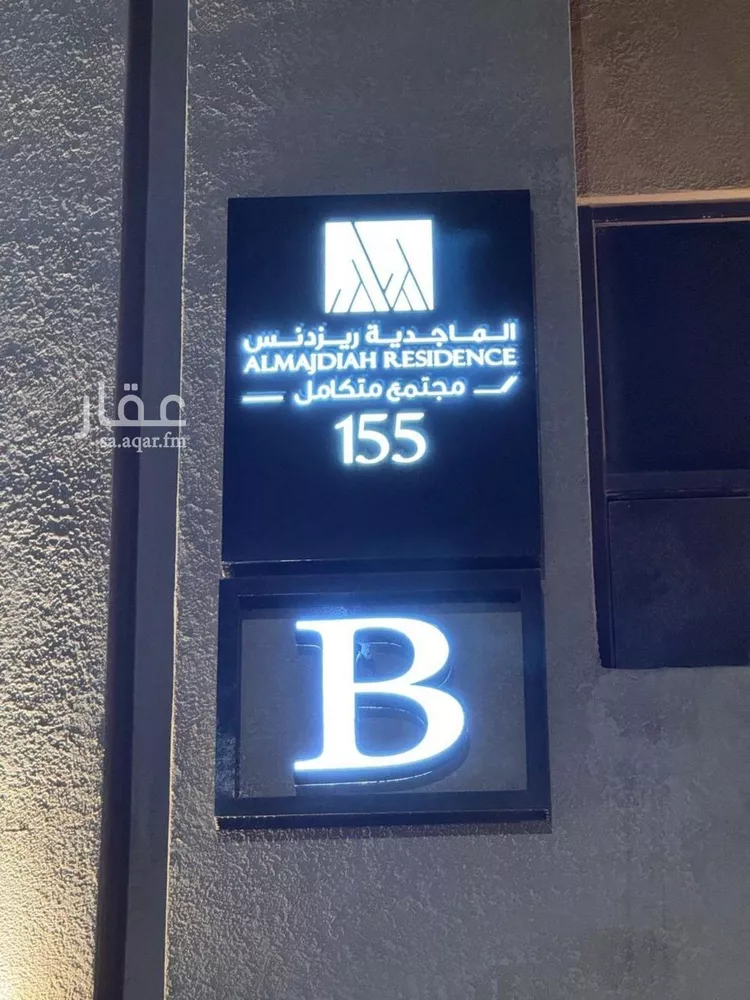 شقة للإيجار في شارع محمد بن ناصر المبارك, حي عرقة, مدينة الرياض, منطقة الرياض صورة 5