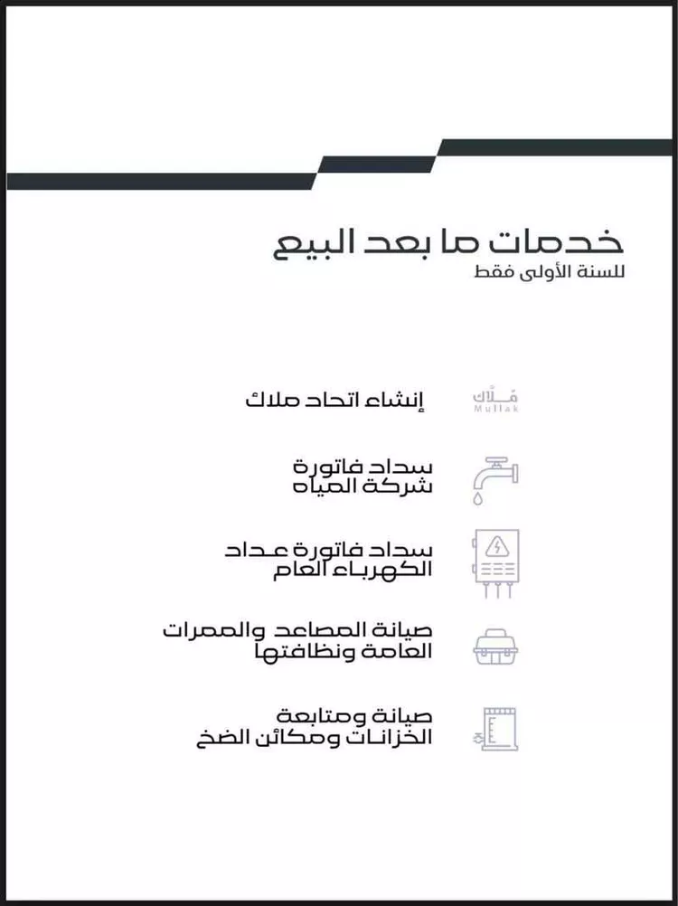 شقة للبيع في حي البحر, مدينة الخبر, المنطقة الشرقية صورة 3