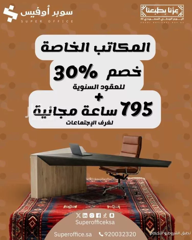 مكتب تجاري للإيجار في شارع صيدا, حي الدريهمية, مدينة الرياض, منطقة الرياض صورة 2