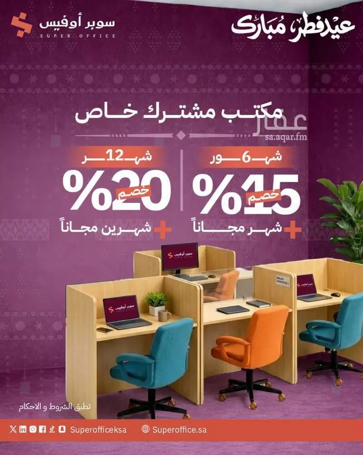 مكتب تجاري للإيجار في شارع صيدا, حي الدريهمية, مدينة الرياض, منطقة الرياض صورة 4