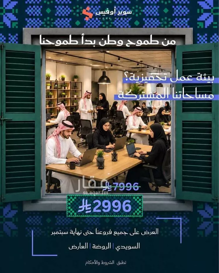 مكتب تجاري للإيجار في شارع خريص الفرعي, حي الروضة, مدينة الرياض, منطقة الرياض