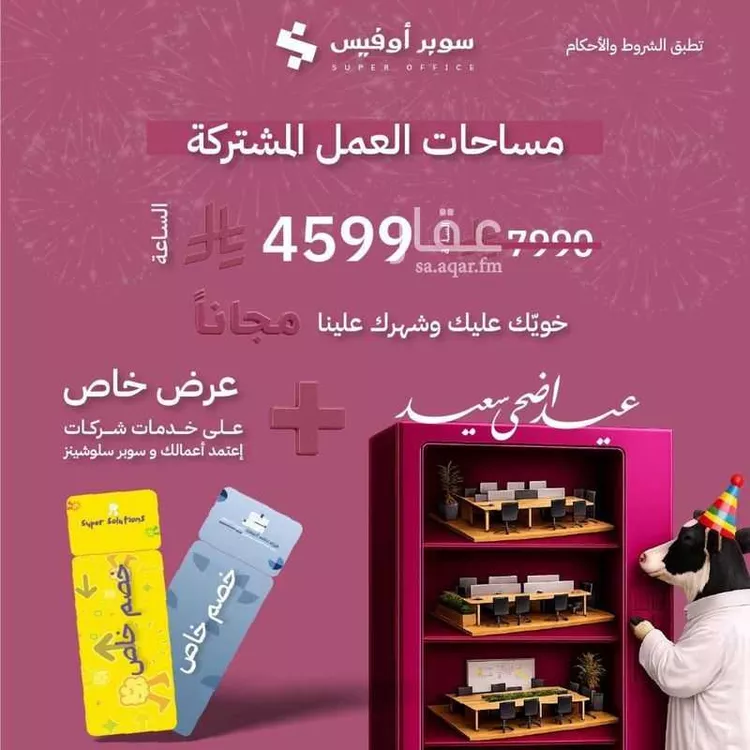 مكتب تجاري للإيجار في شارع صيدا, حي الدريهمية, مدينة الرياض, منطقة الرياض صورة 3