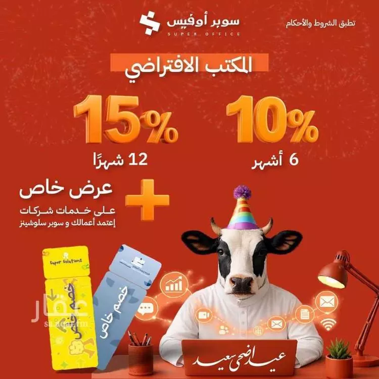مكتب تجاري للإيجار في شارع صيدا, حي الدريهمية, مدينة الرياض, منطقة الرياض صورة 2
