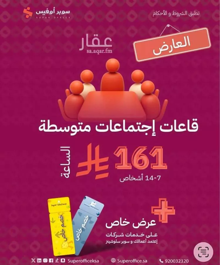 مكتب تجاري للإيجار في شارع صيدا, حي الدريهمية, مدينة الرياض, منطقة الرياض صورة 4