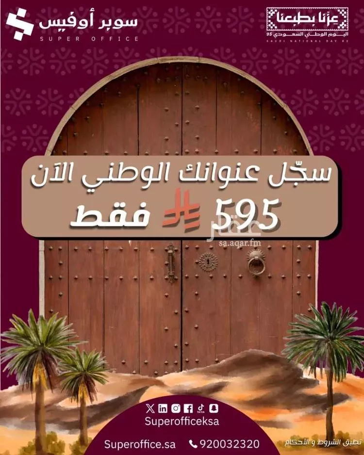 مكتب تجاري للإيجار في شارع صيدا, حي الدريهمية, مدينة الرياض, منطقة الرياض