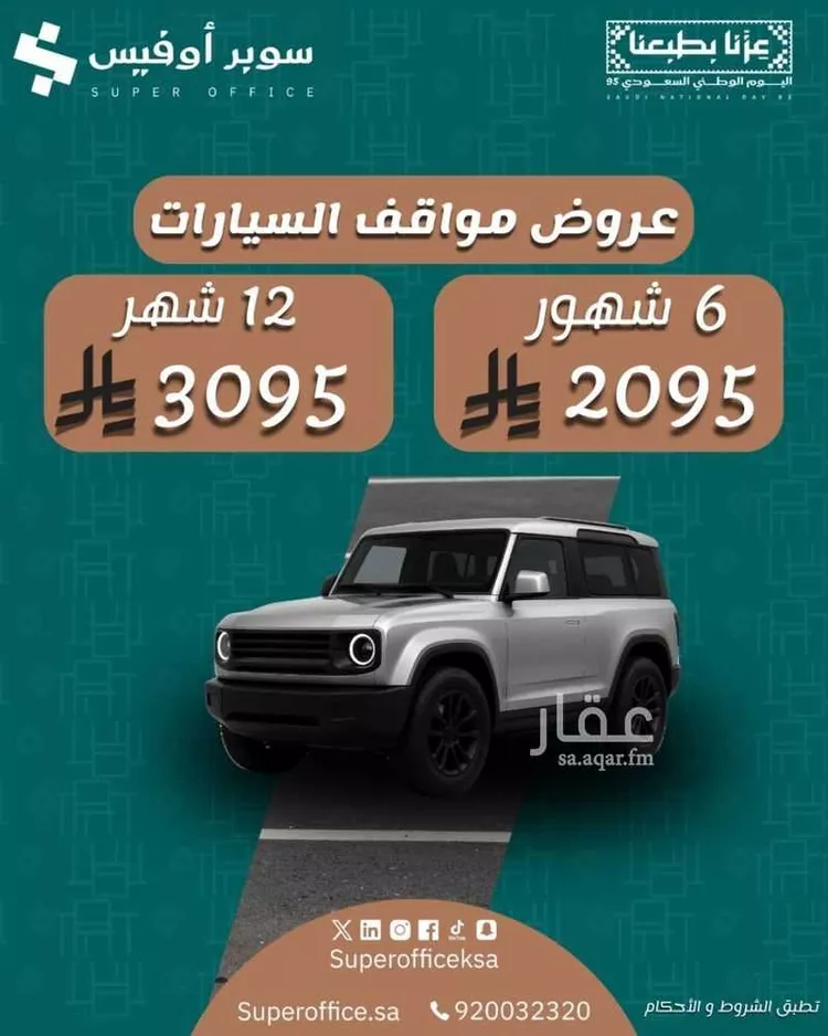 مكتب تجاري للإيجار في شارع صيدا, حي الدريهمية, مدينة الرياض, منطقة الرياض صورة 3