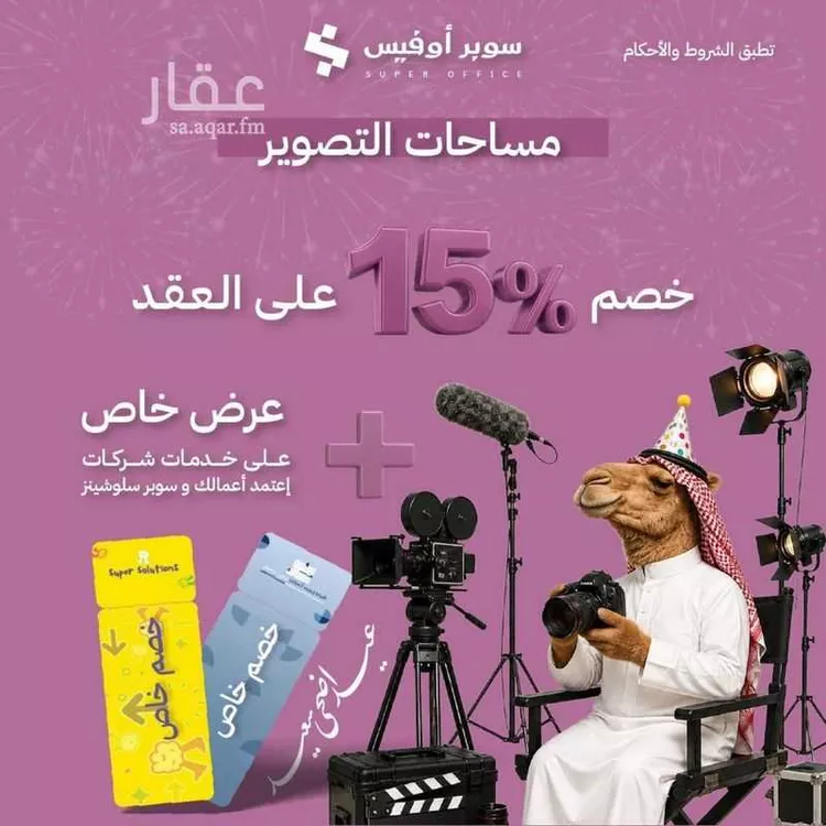 مكتب تجاري للإيجار في شارع صيدا, حي الدريهمية, مدينة الرياض, منطقة الرياض