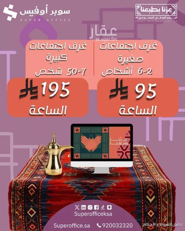 مكتب تجاري للإيجار في شارع صيدا, حي الدريهمية, مدينة الرياض, منطقة الرياض صورة 5