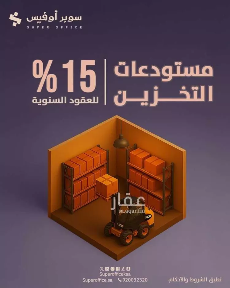 مكتب تجاري للإيجار في شارع صيدا, حي الدريهمية, مدينة الرياض, منطقة الرياض صورة 3