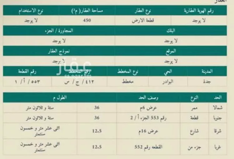 أرض للبيع في خليص ، خليص