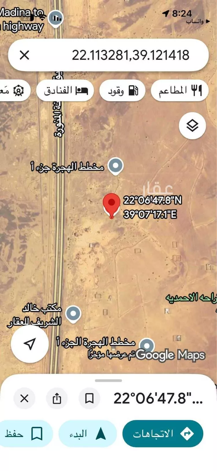 أرض للبيع في حي العويجاء, مدينة جدة, منطقة مكة المكرمة صورة 4