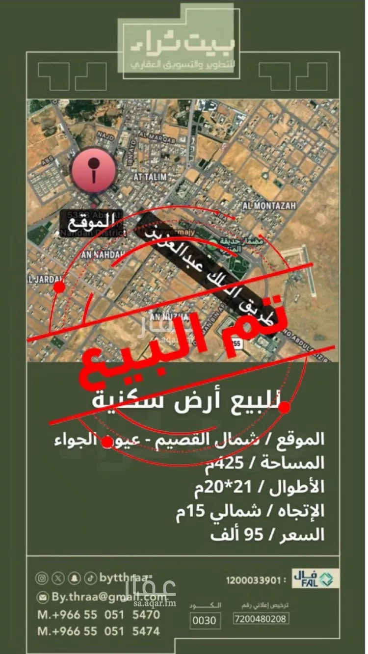 أرض للبيع في شارع ابو الدرداء, حي النهضة, مدينة عيون الجواء, منطقة القصيم