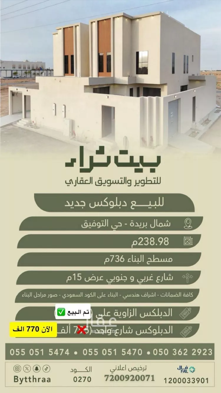 فيلا للبيع في شارع الشقة 205, حي النور, مدينة بريدة, منطقة القصيم