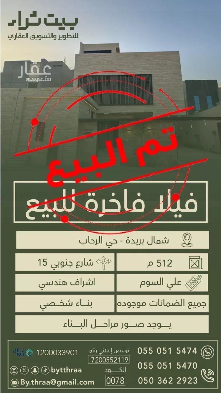 فيلا للبيع في شارع المتن الاعلي, حي قرطبة, مدينة بريده, منطقة القصيم
