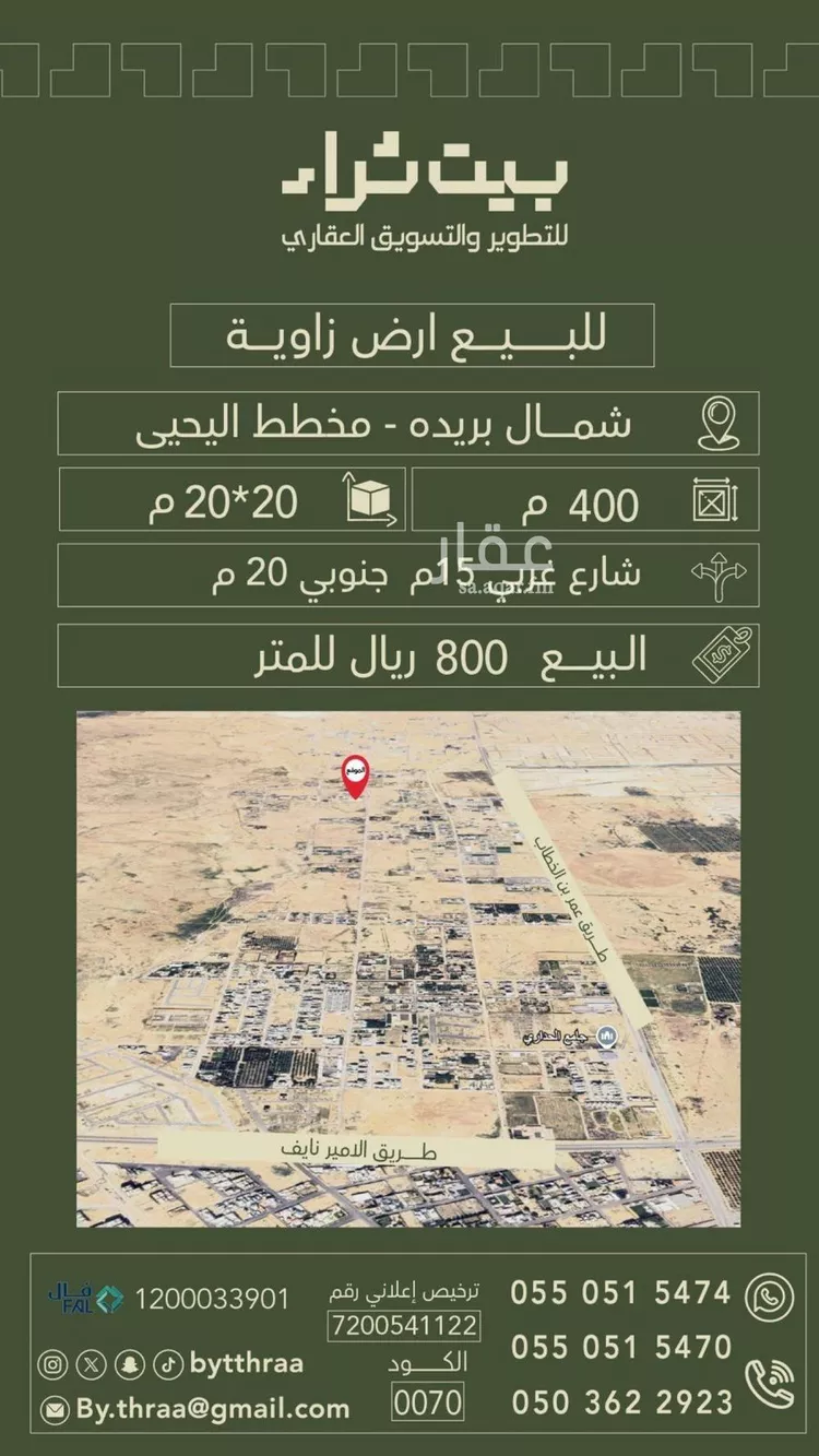 أرض للبيع في حي النور, مدينة بريده, منطقة القصيم