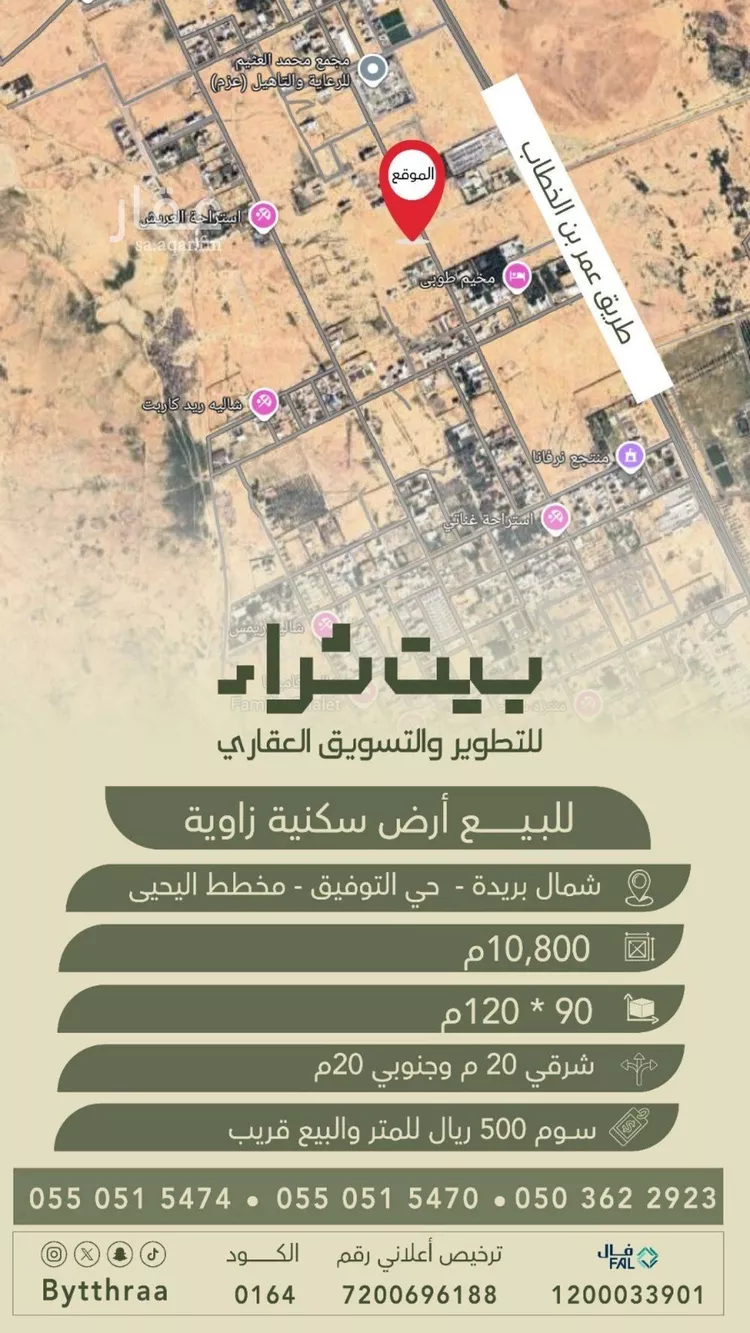 أرض للبيع في حي النور, مدينة بريده, منطقة القصيم