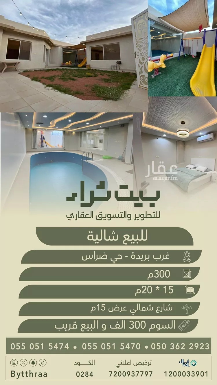 Rest House for Sale in Buraydah Diras