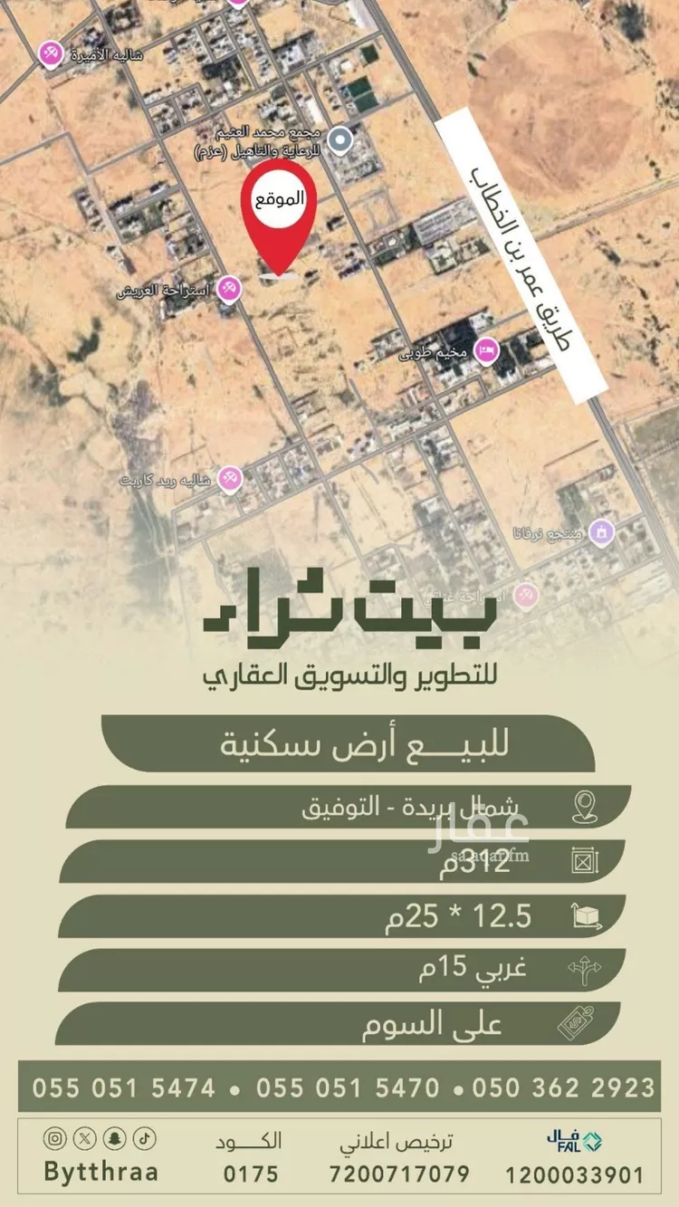 أرض للبيع في حي النور, مدينة بريده, منطقة القصيم