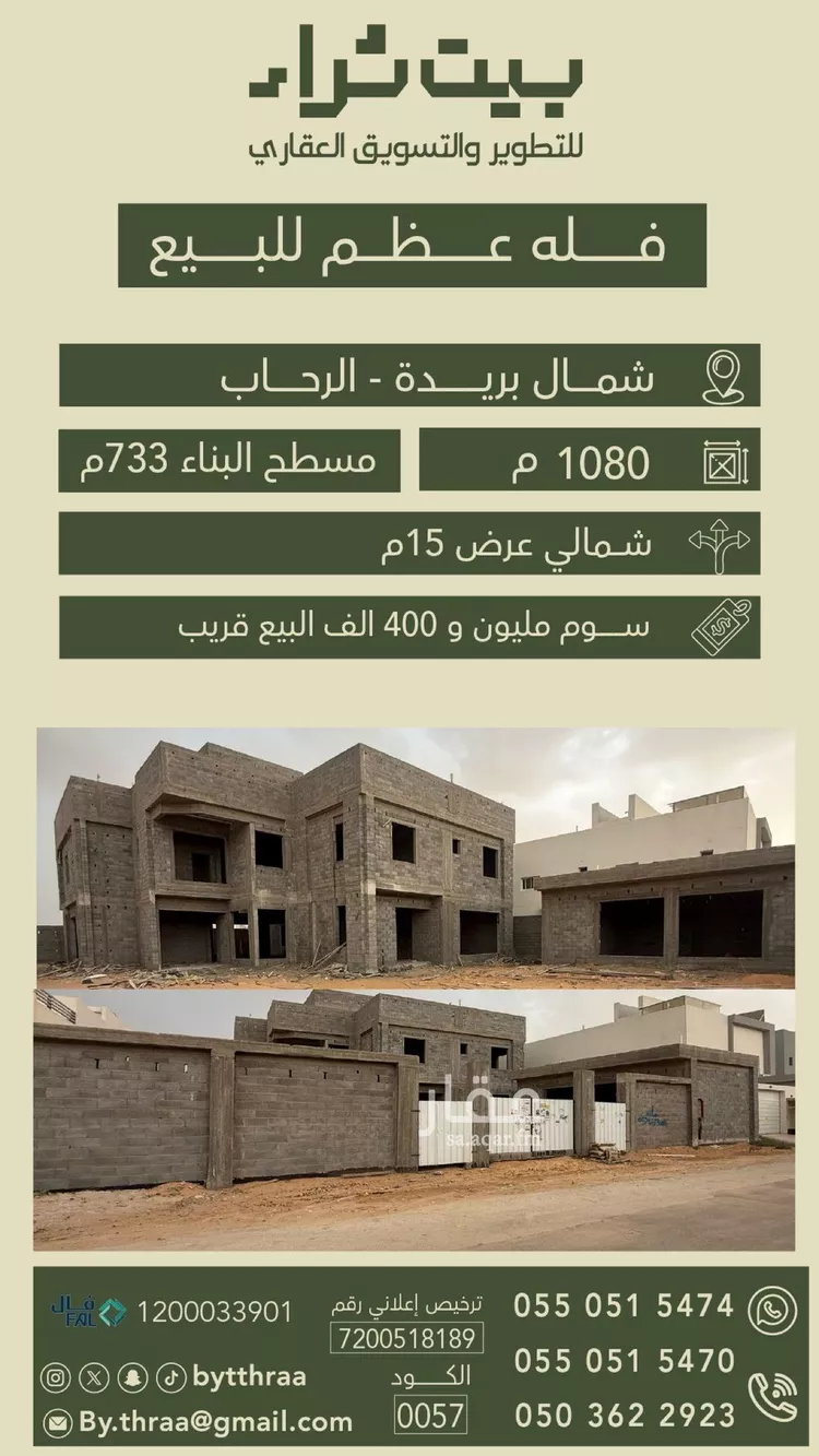 أرض للبيع في شارع النخيل القديم, حي الرحاب, مدينة بريده, منطقة القصيم