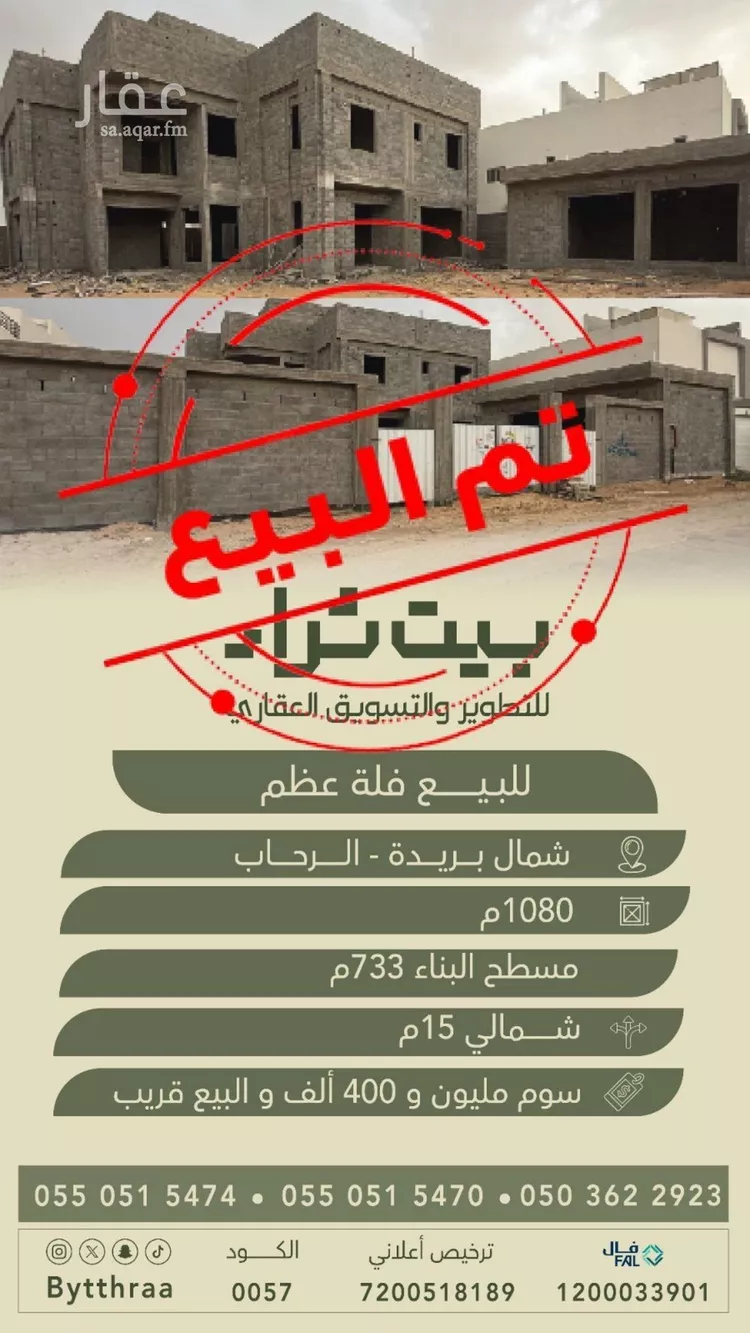 أرض للبيع في شارع النخيل القديم, حي الرحاب, مدينة بريده, منطقة القصيم