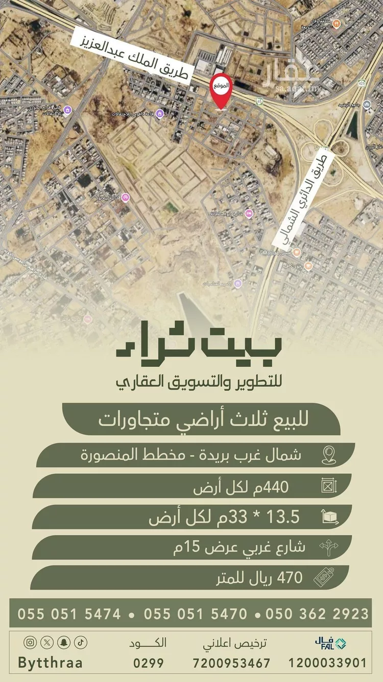 أرض للبيع في شارع 0000, حي المنصورة, مدينة بريدة, منطقة القصيم
