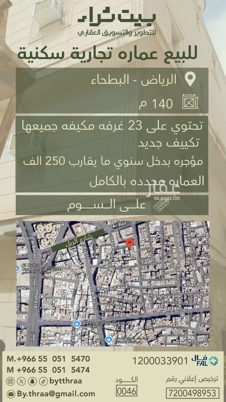 عمارة للبيع في حي ثليم, مدينة الرياض, منطقة الرياض