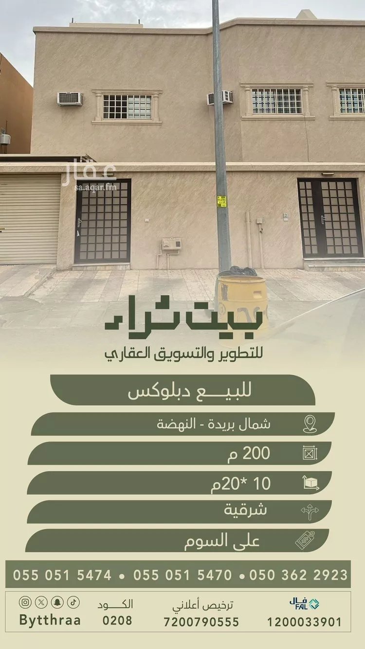 فيلا للبيع في شارع عبد الله بن محمد البغوي, حي النهضة, مدينة بريدة, منطقة القصيم