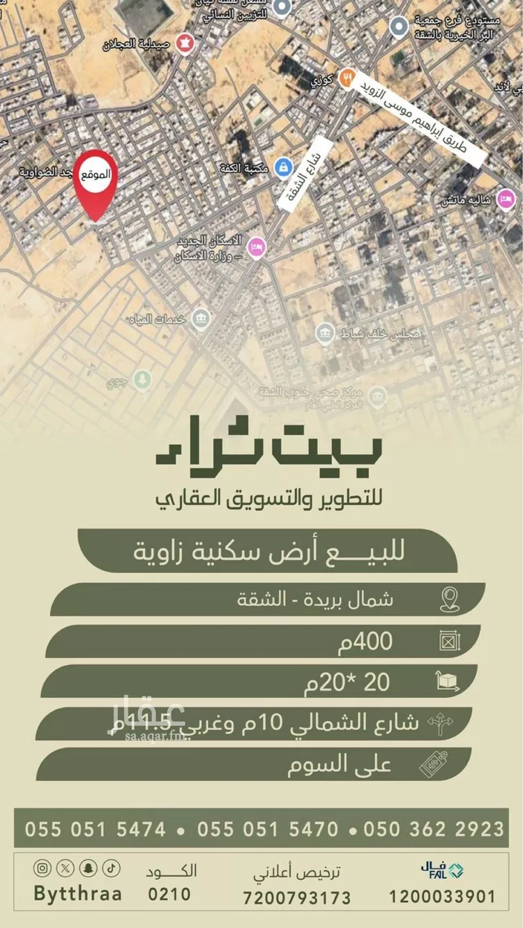 أرض للبيع في شارع الشقة 410, حي الشقة, مدينة بريدة, منطقة القصيم