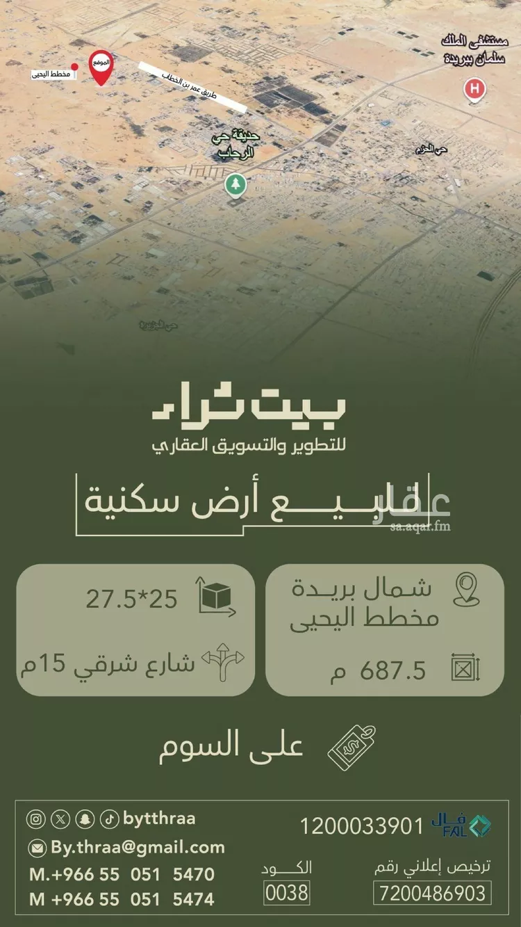 أرض للبيع في حي النور, مدينة بريده, منطقة القصيم