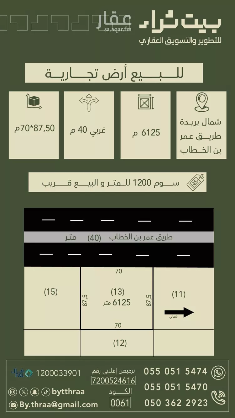 أرض للبيع في حي الزيتونة, مدينة بريده, منطقة القصيم