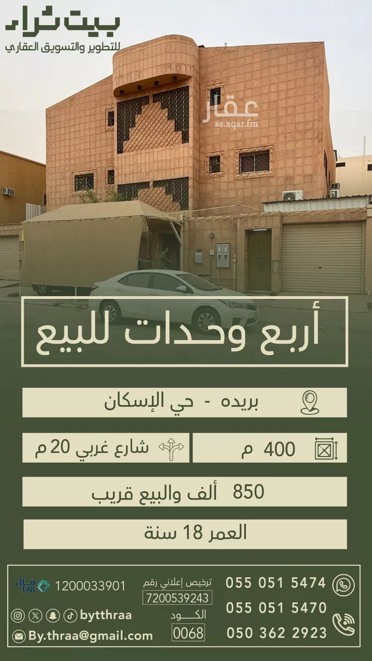 دور للبيع في شارع عاصم ابن حميد السكوني, حي الإسكان, مدينة بريده, منطقة القصيم