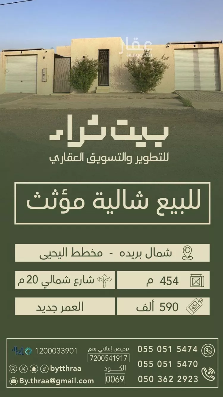 استراحة للبيع في حي النور, مدينة بريده, منطقة القصيم