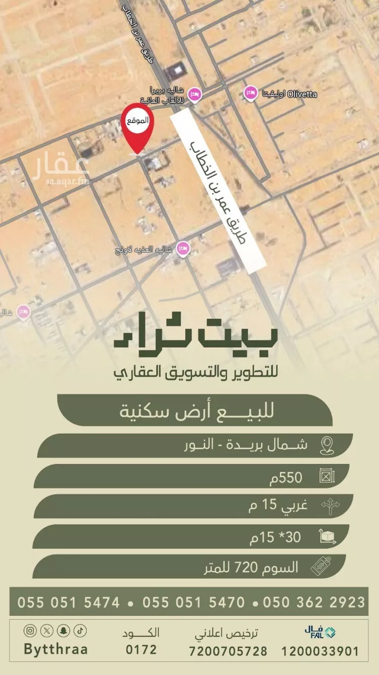 أرض للبيع في حي النرجس, مدينة بريده, منطقة القصيم